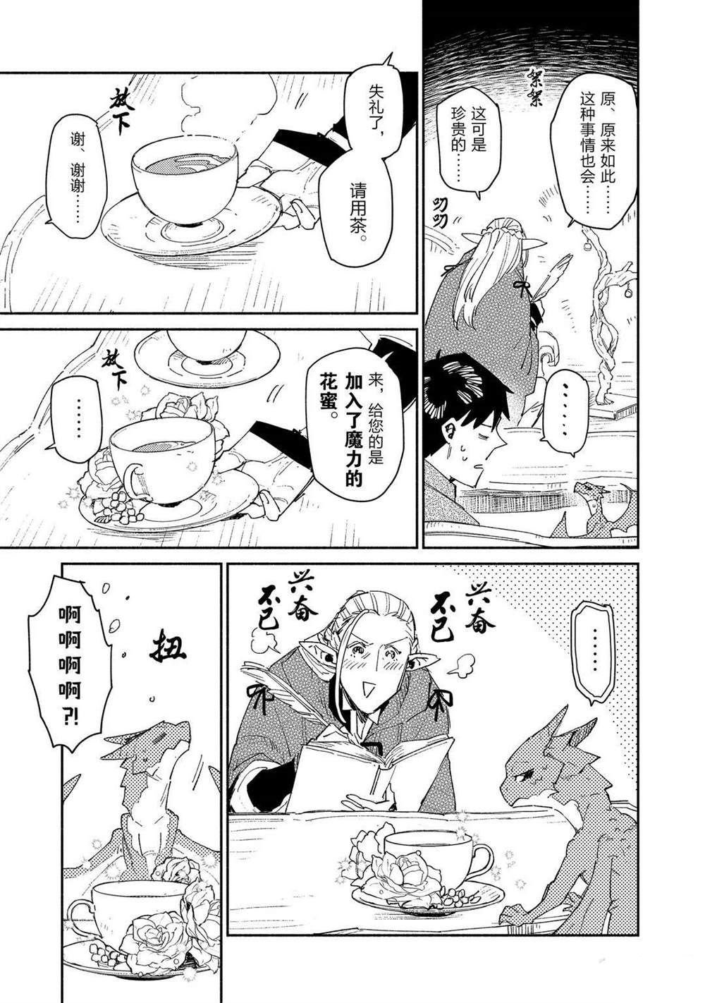 第39话 试看版