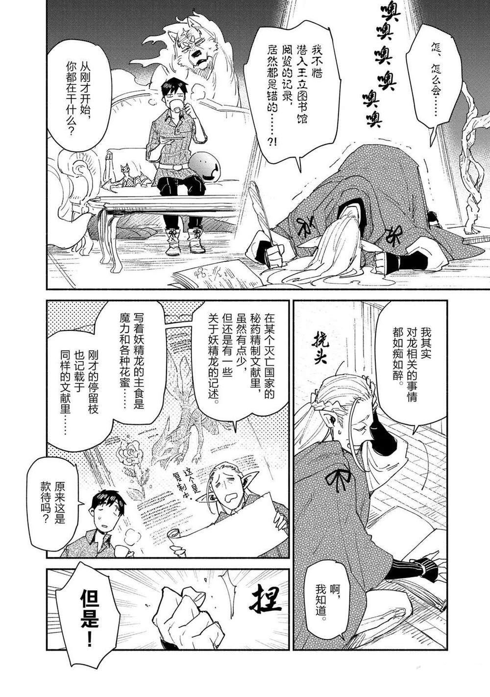 第39话 试看版