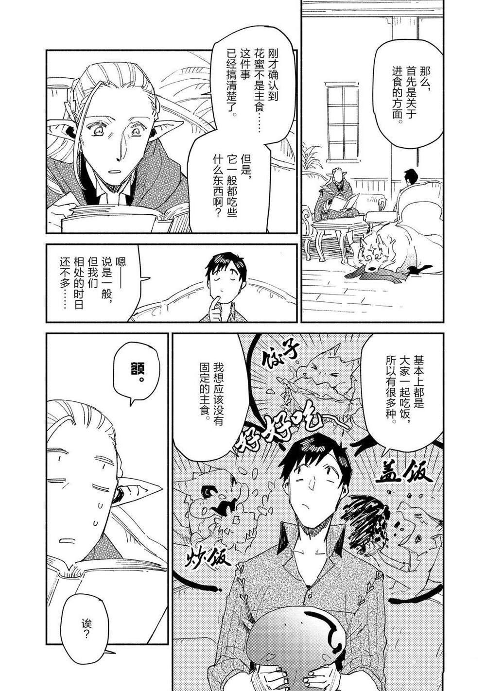 第39话 试看版