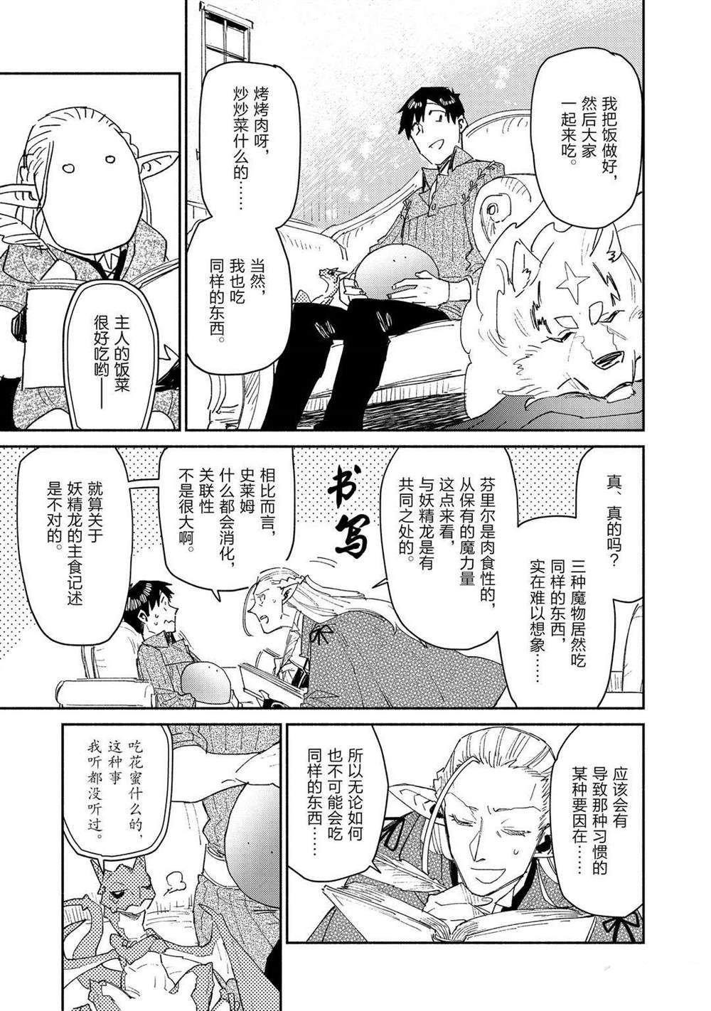 第39话 试看版