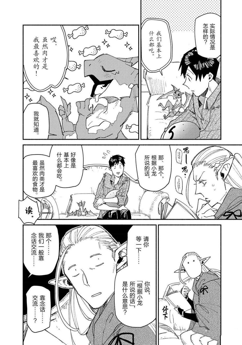 第39话 试看版