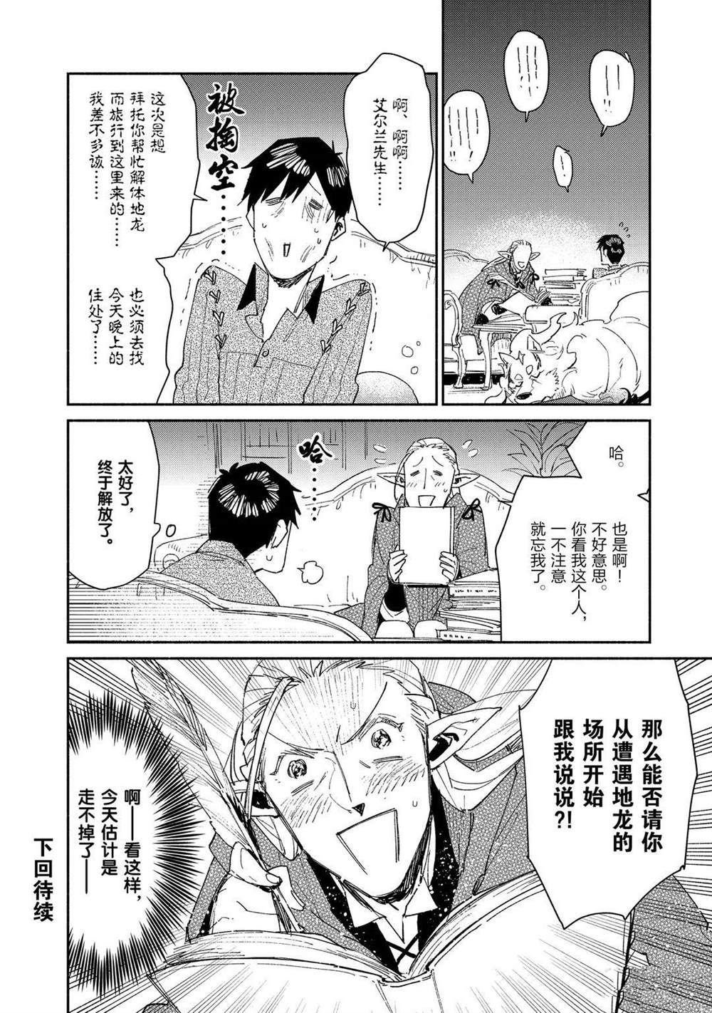 第39话 试看版