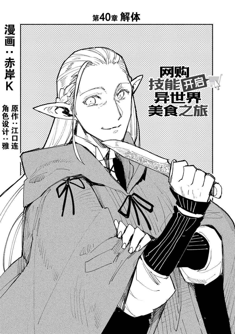 第40话 试看版