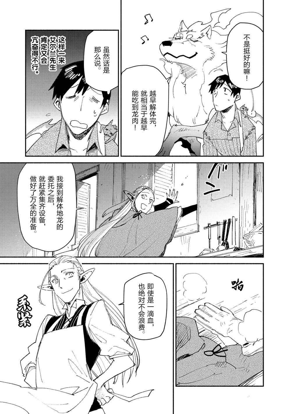 第40话 试看版