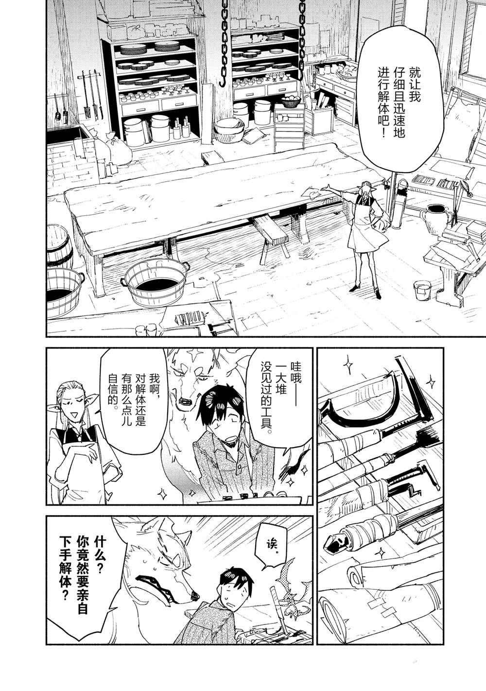 第40话 试看版