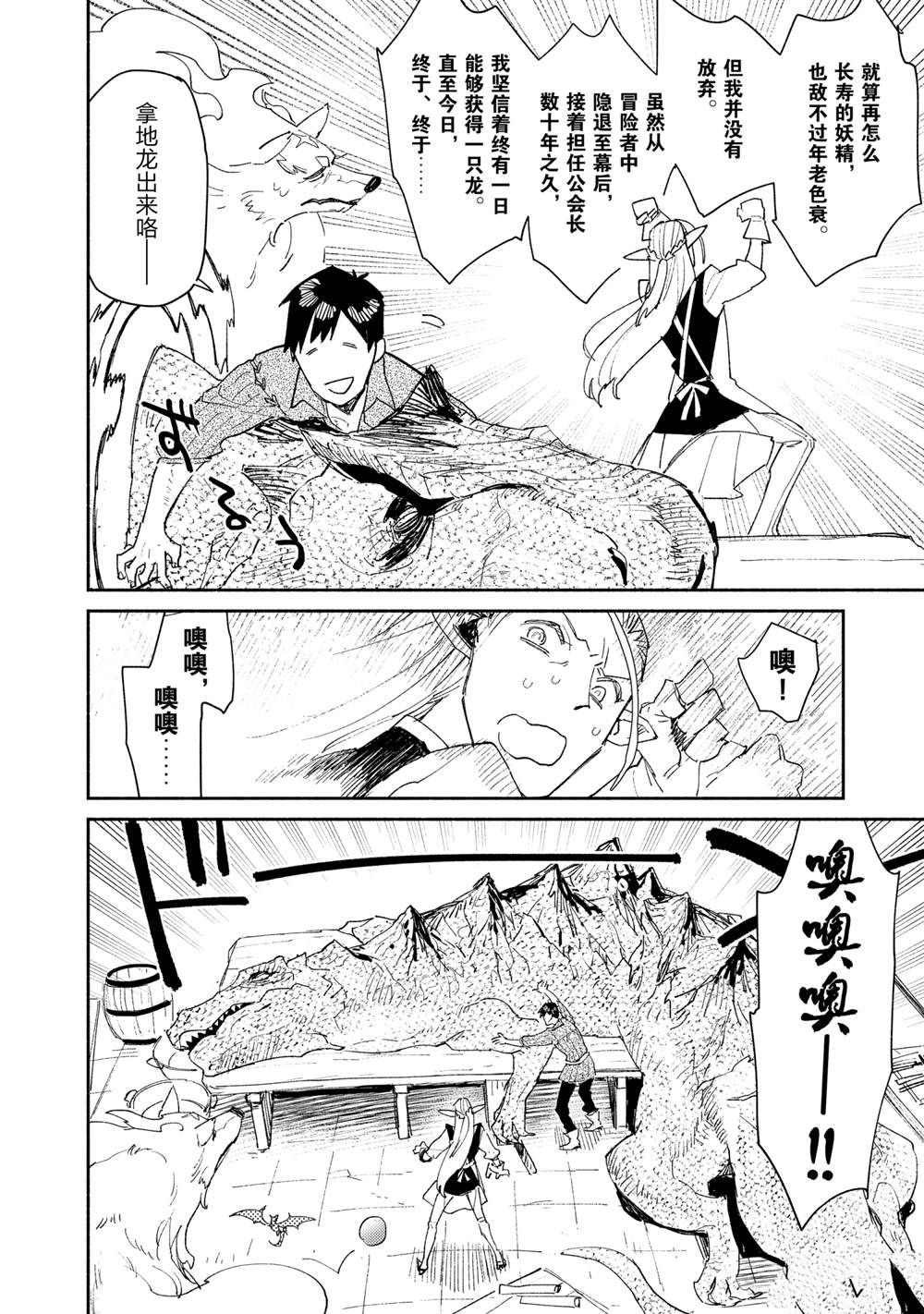 第40话 试看版