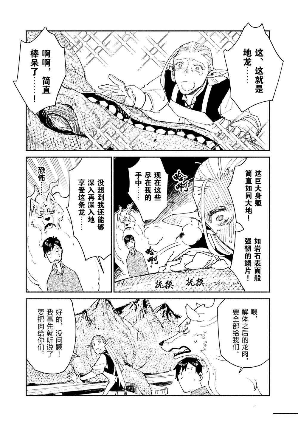 第40话 试看版