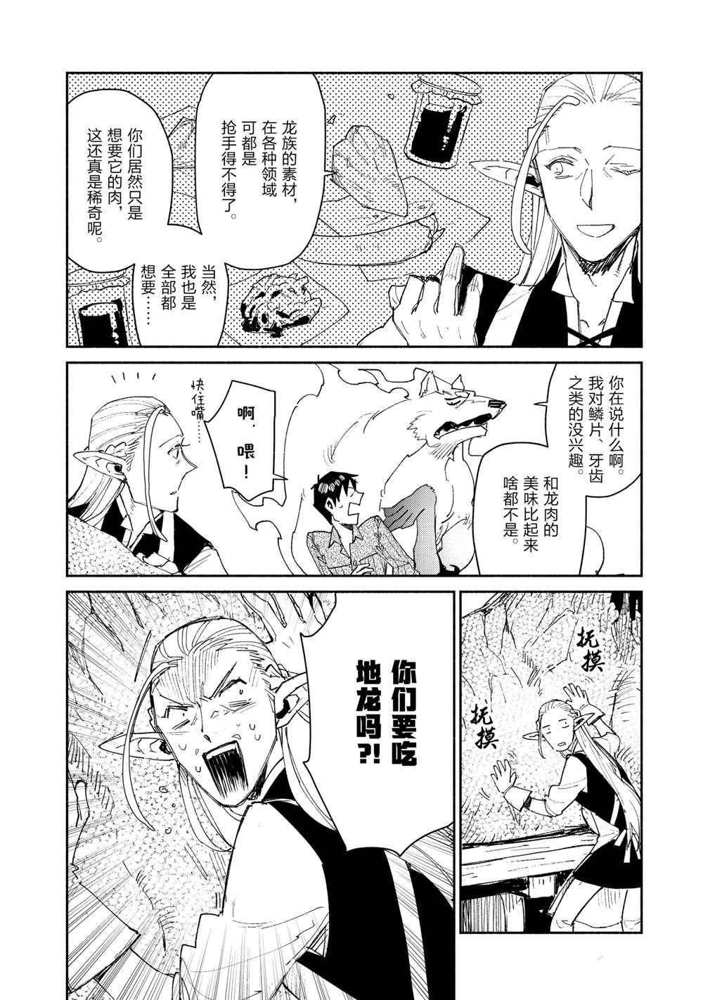 第40话 试看版