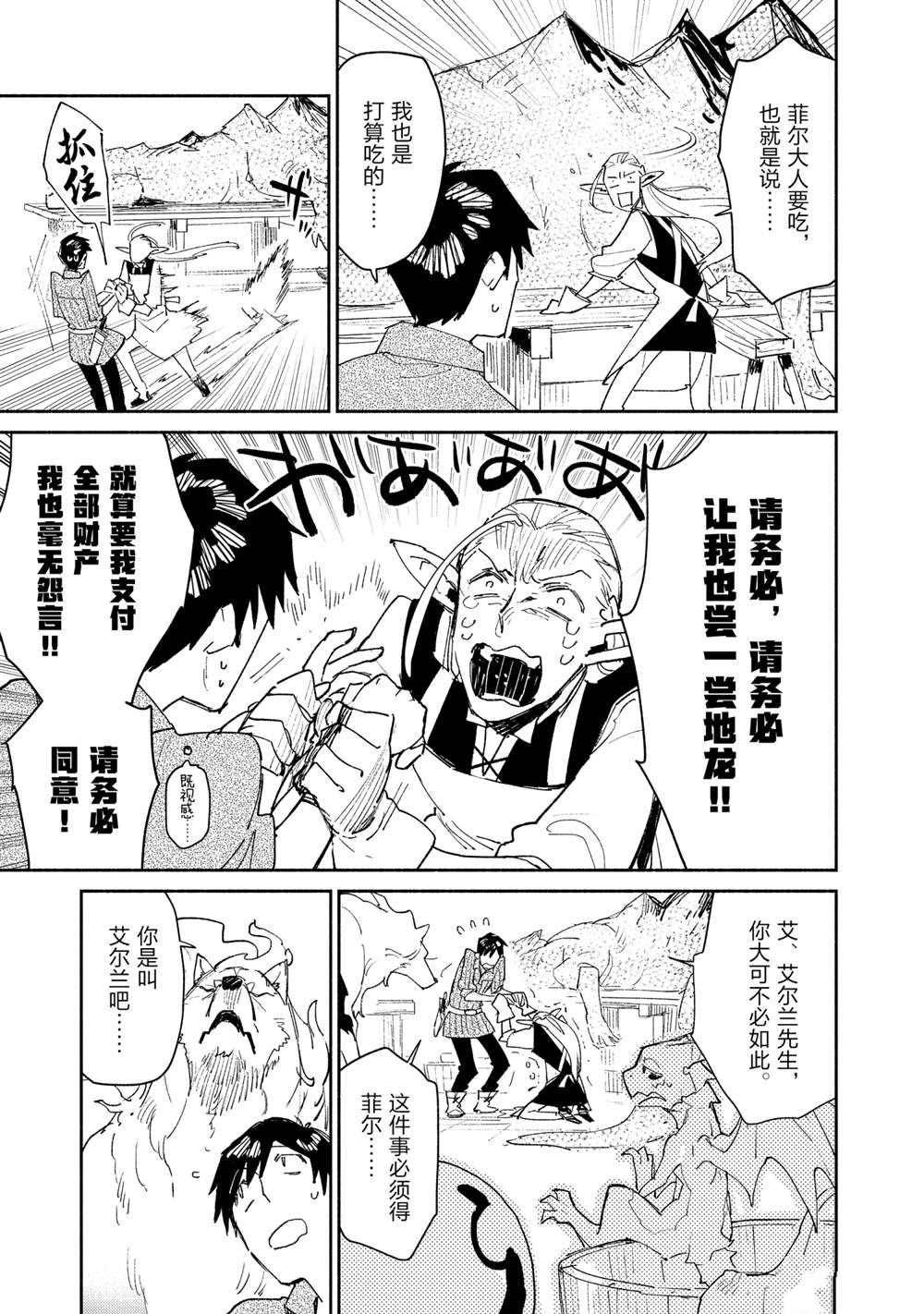 第40话 试看版