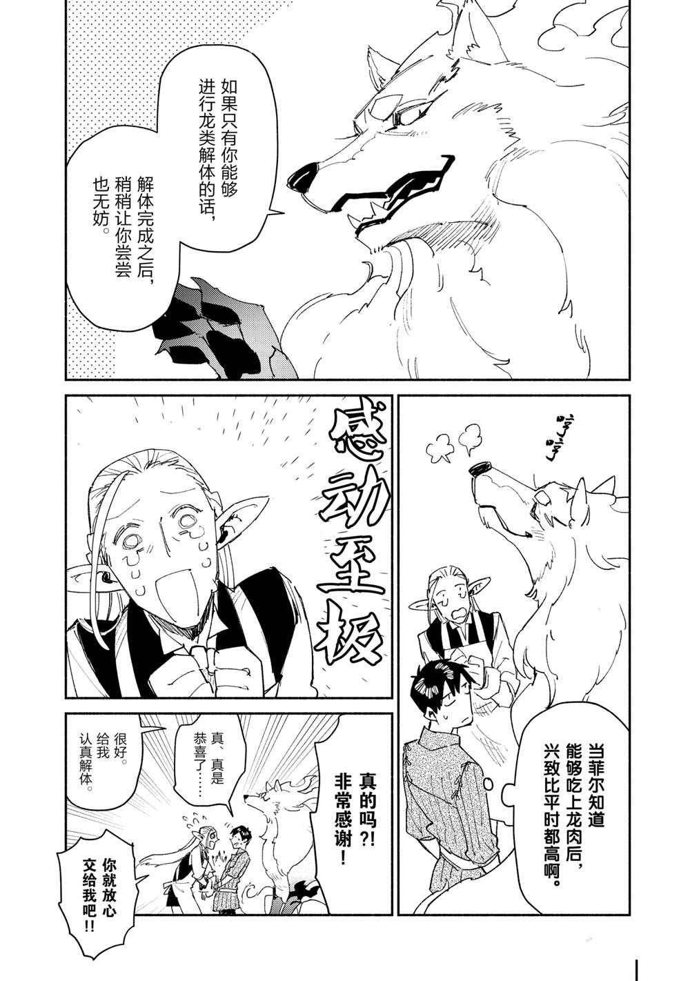 第40话 试看版