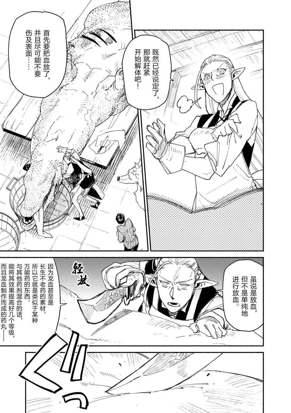 第40话 试看版