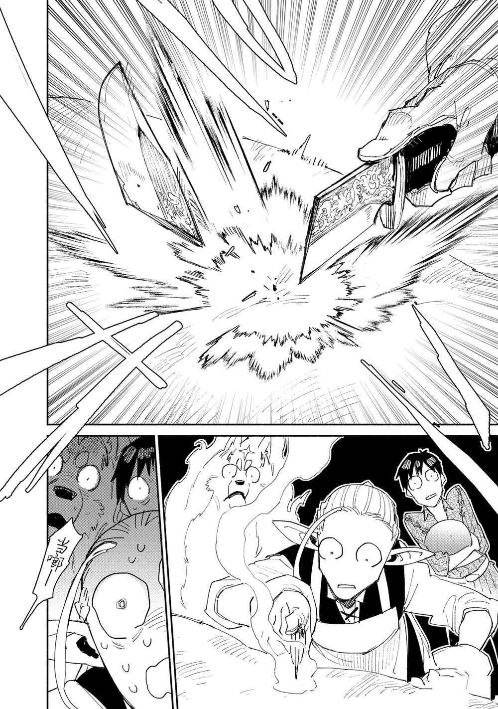 第40话 试看版