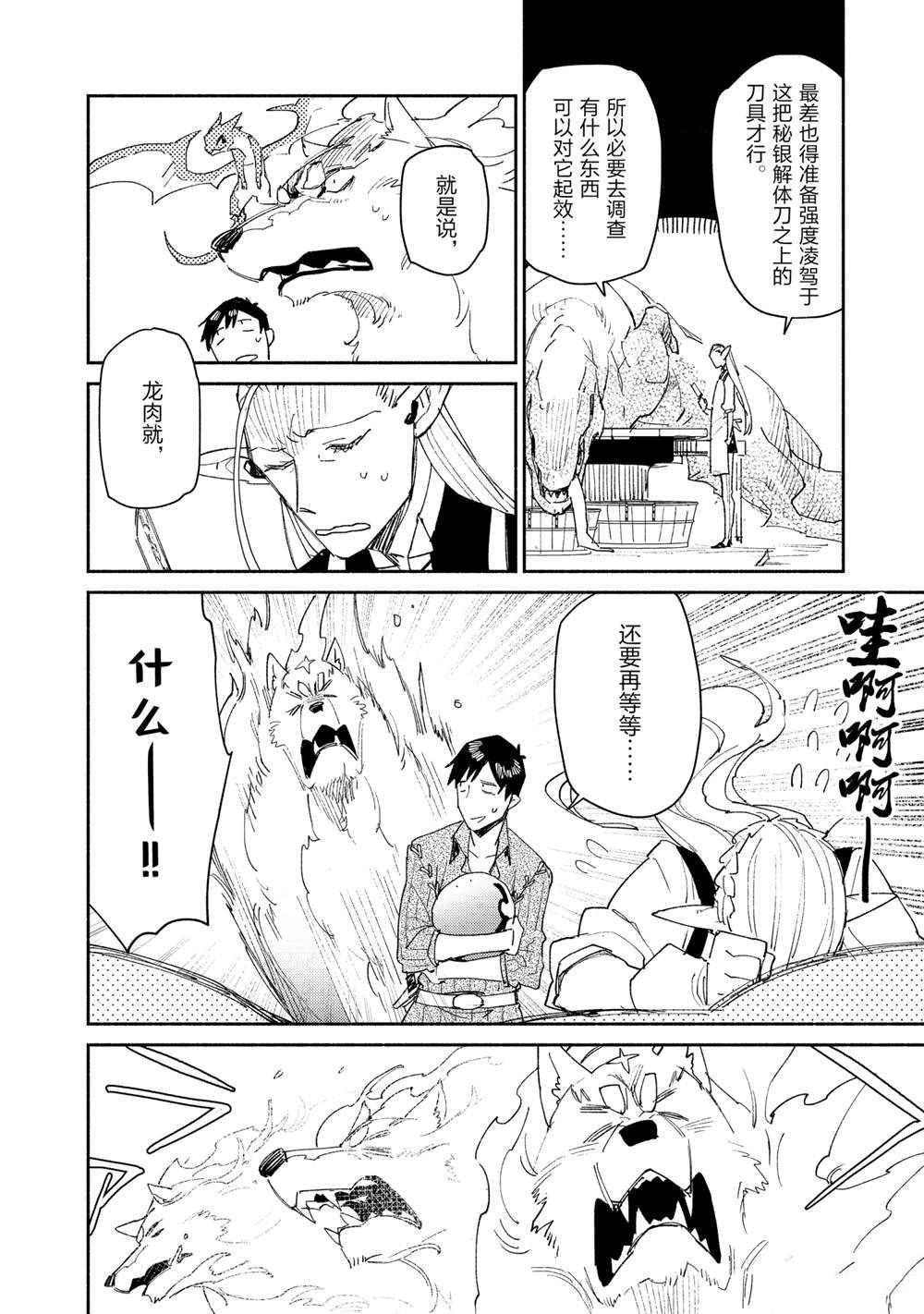 第40话 试看版