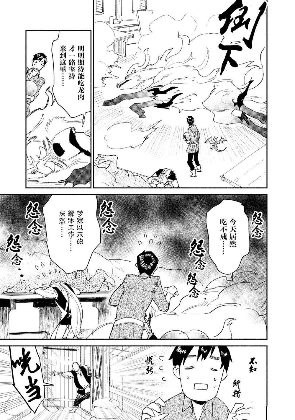 第40话 试看版