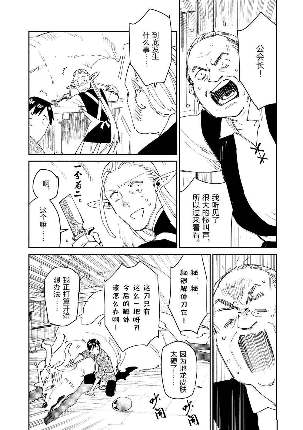 第40话 试看版