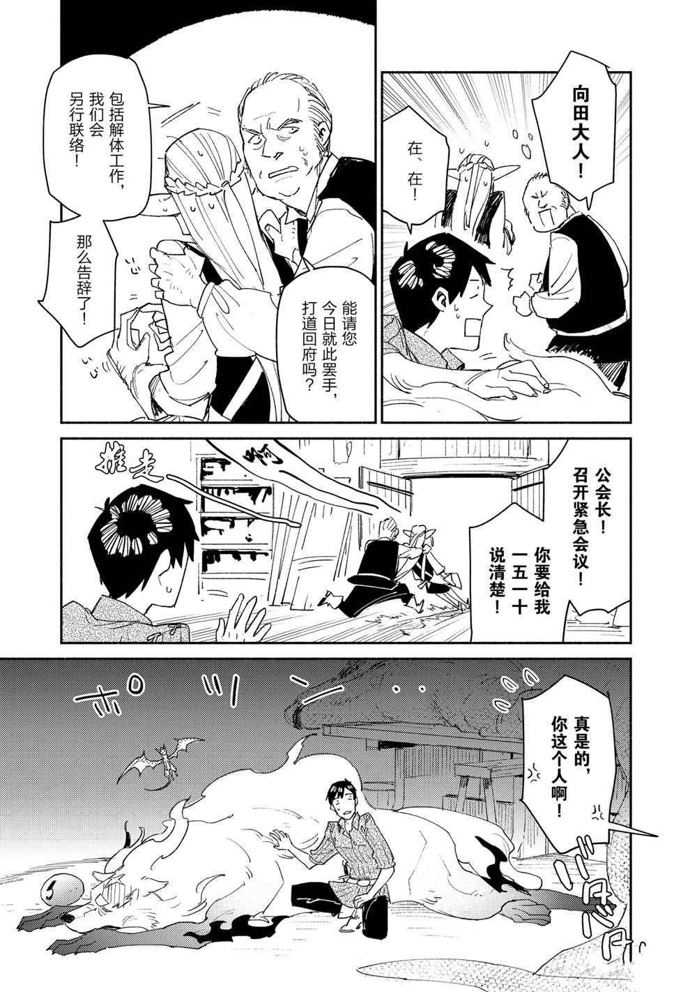 第40话 试看版