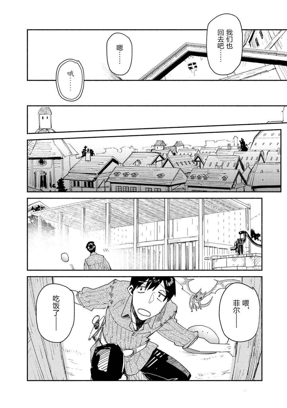 第40话 试看版
