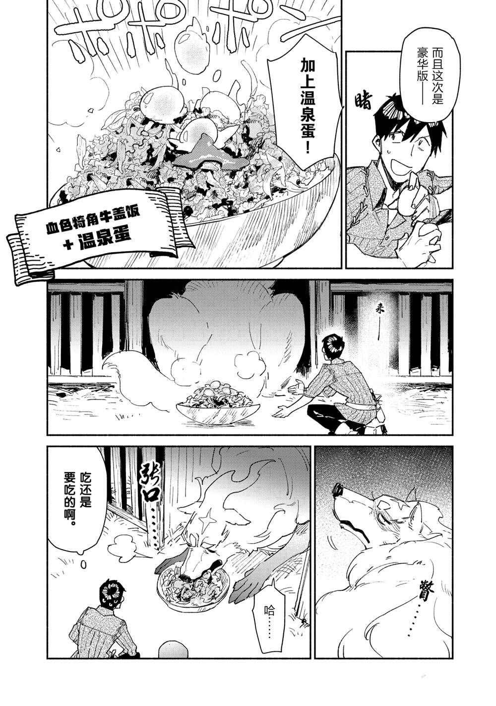 第40话 试看版