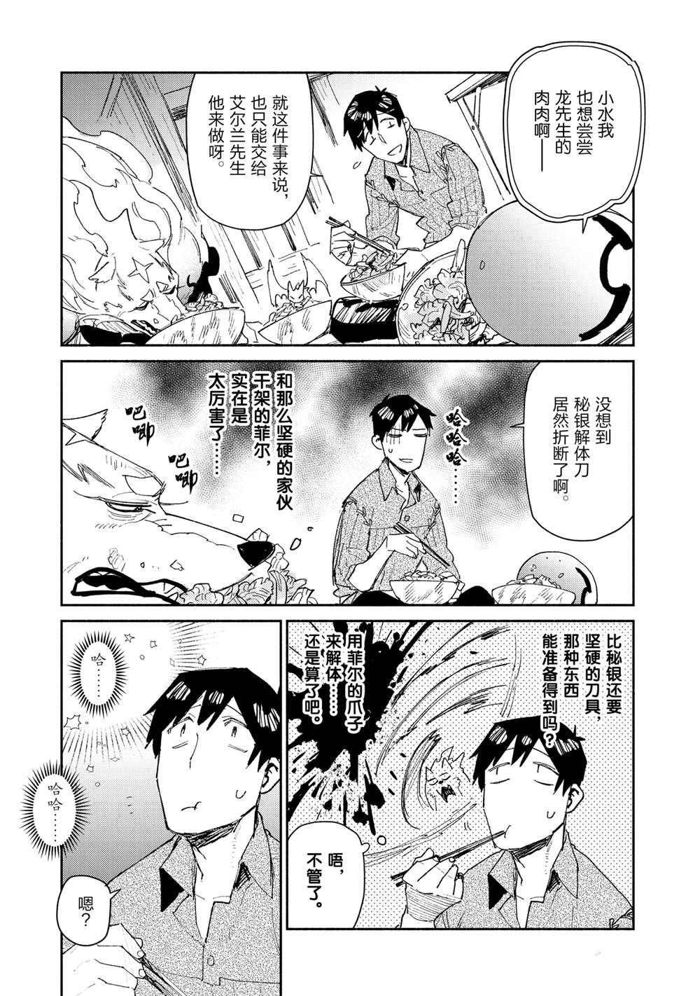 第40话 试看版