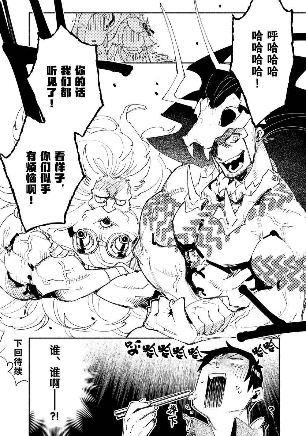 第40话 试看版