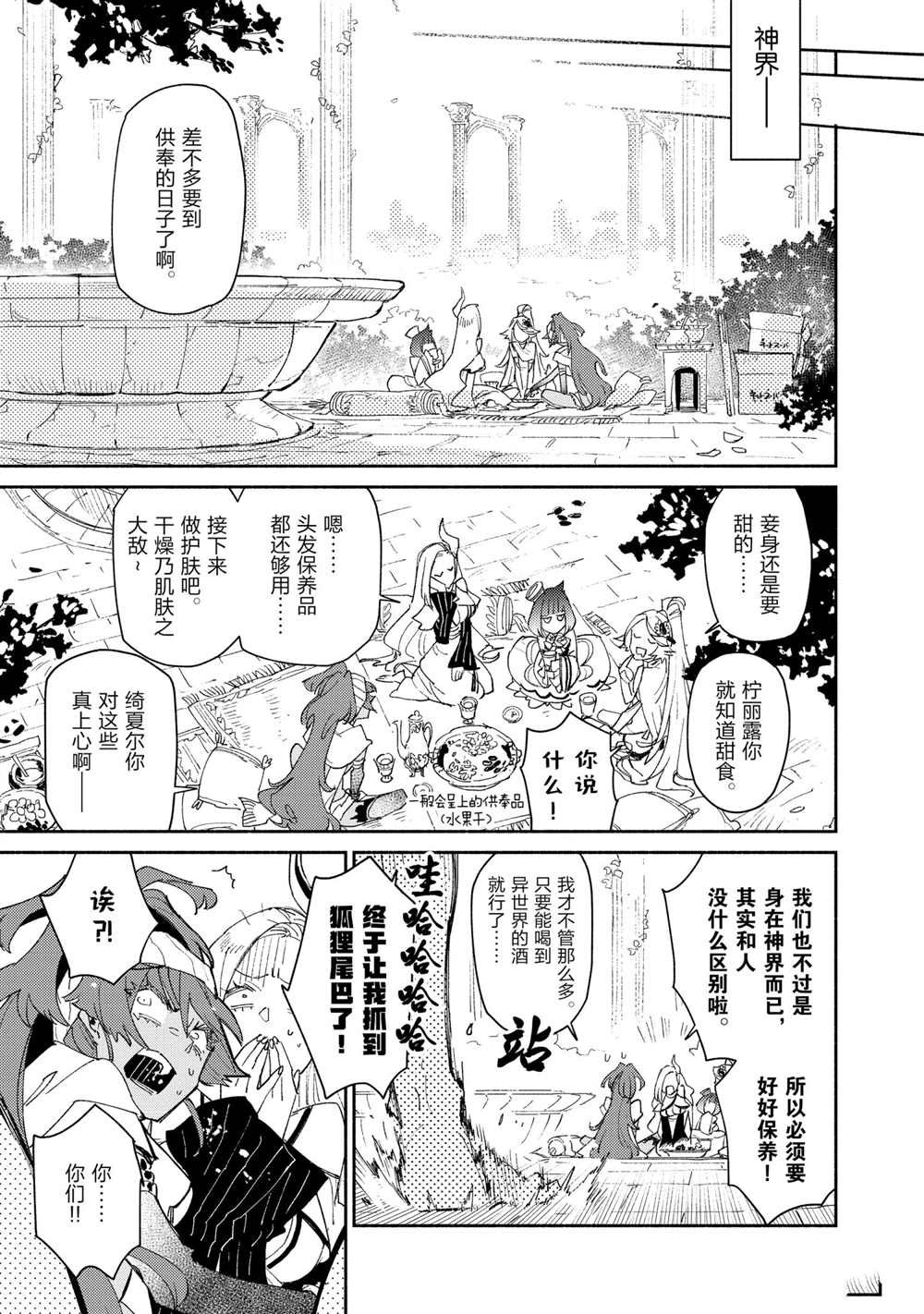 第41话 试看版