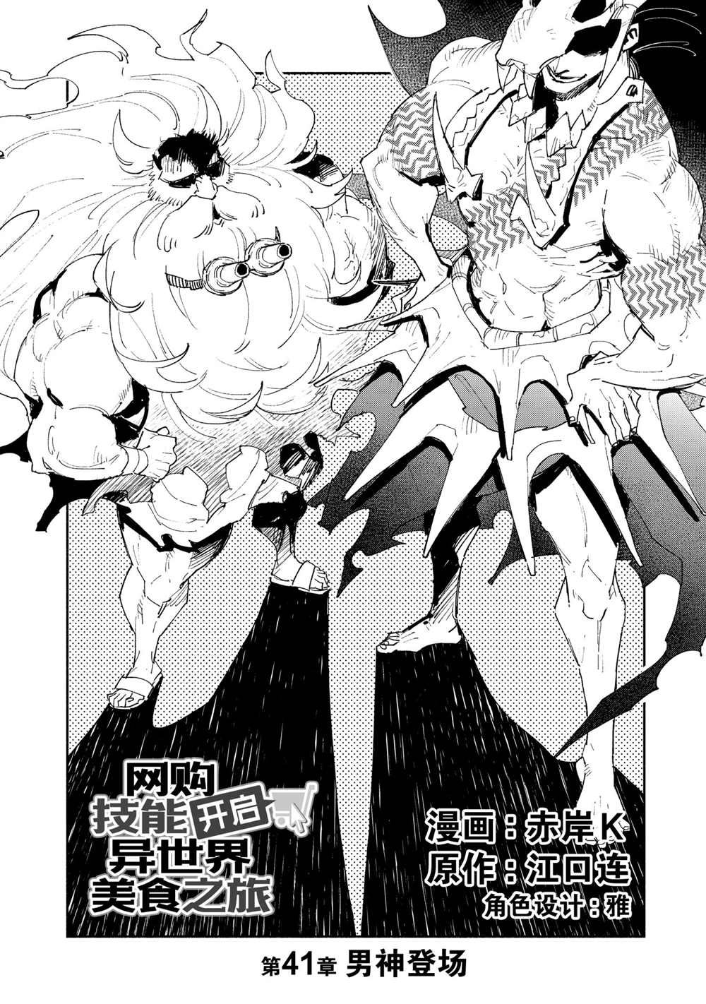 第41话 试看版