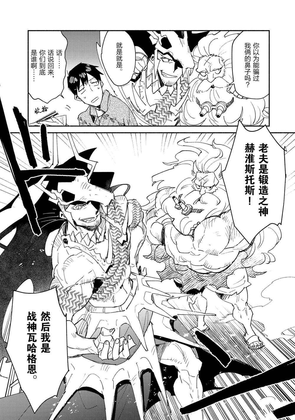 第41话 试看版