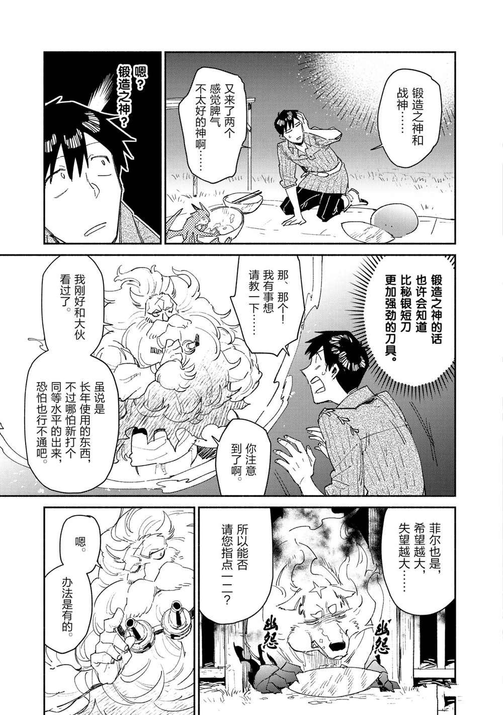 第41话 试看版