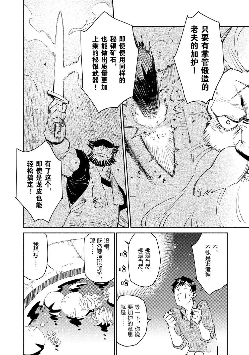 第41话 试看版
