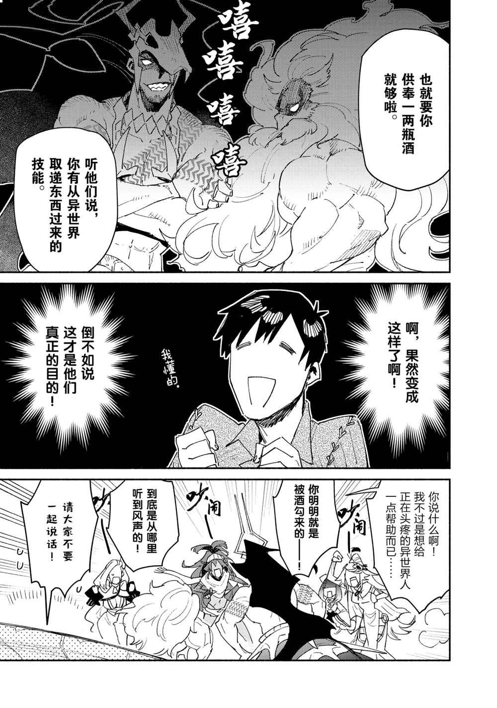 第41话 试看版