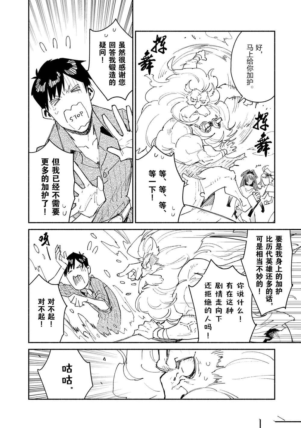 第41话 试看版