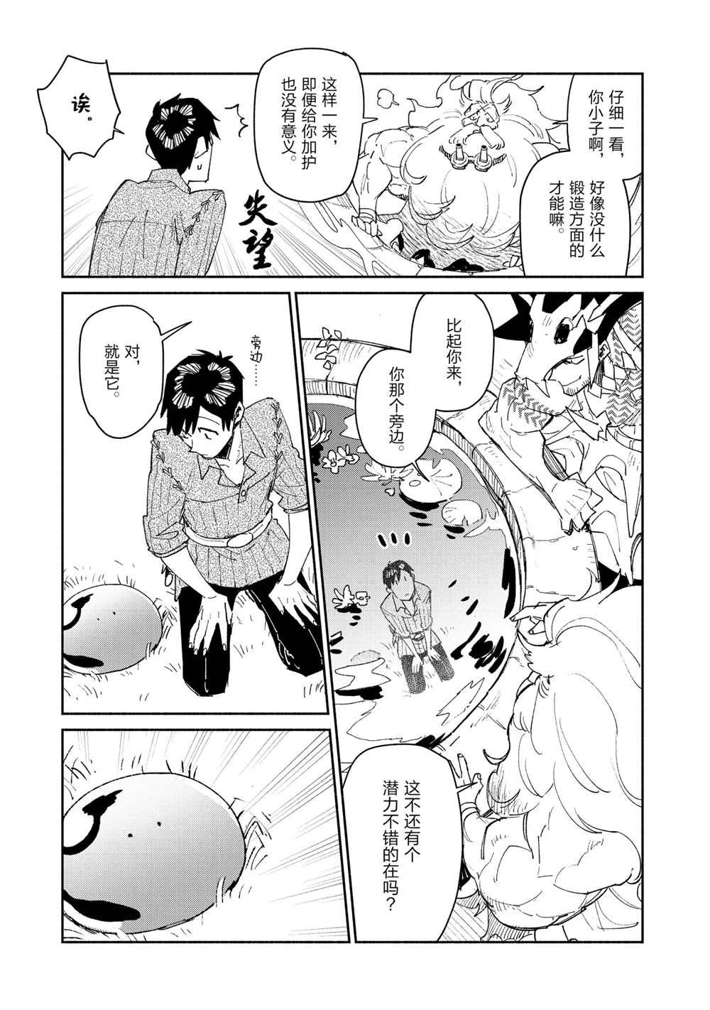 第41话 试看版
