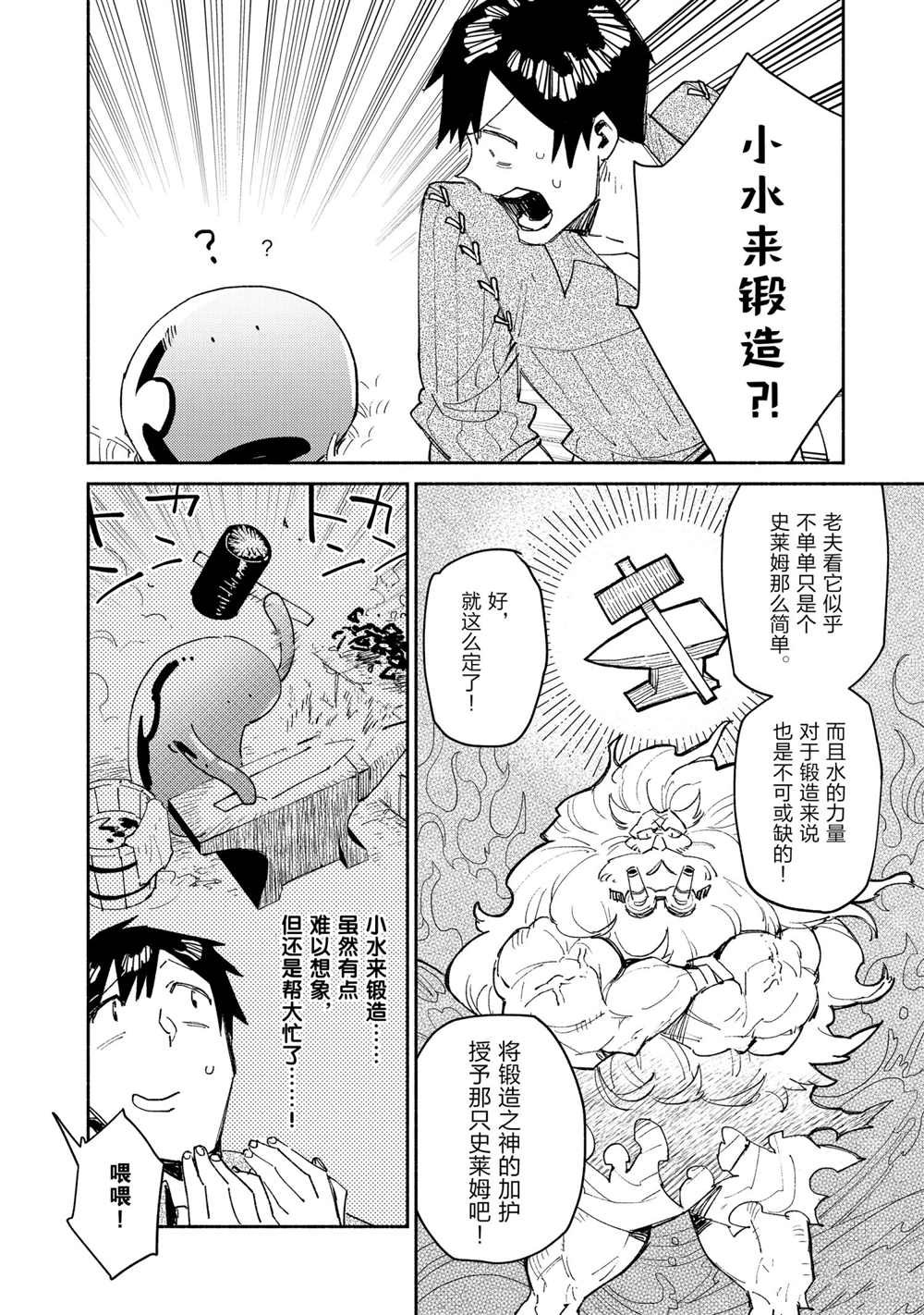 第41话 试看版