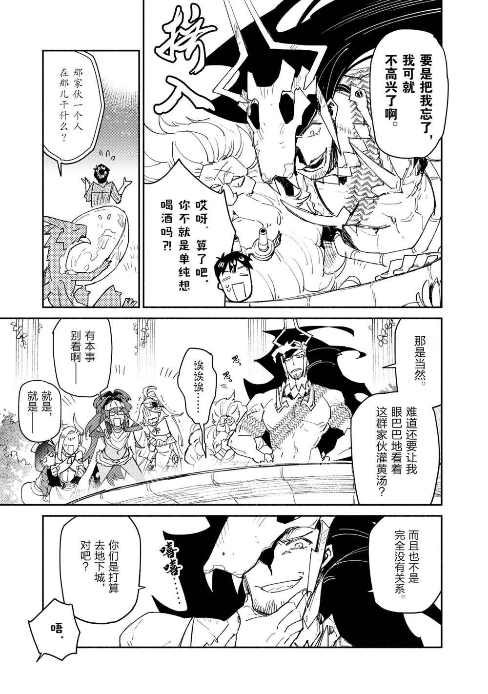 第41话 试看版