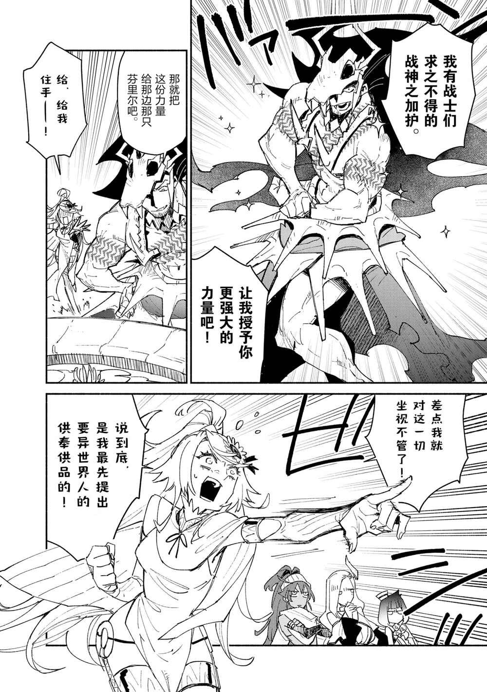 第41话 试看版