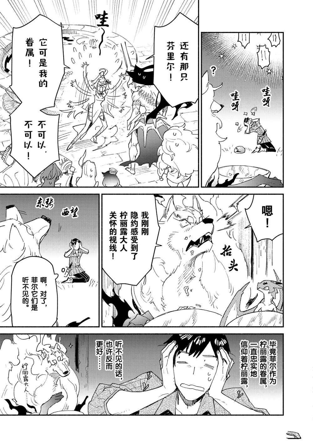 第41话 试看版