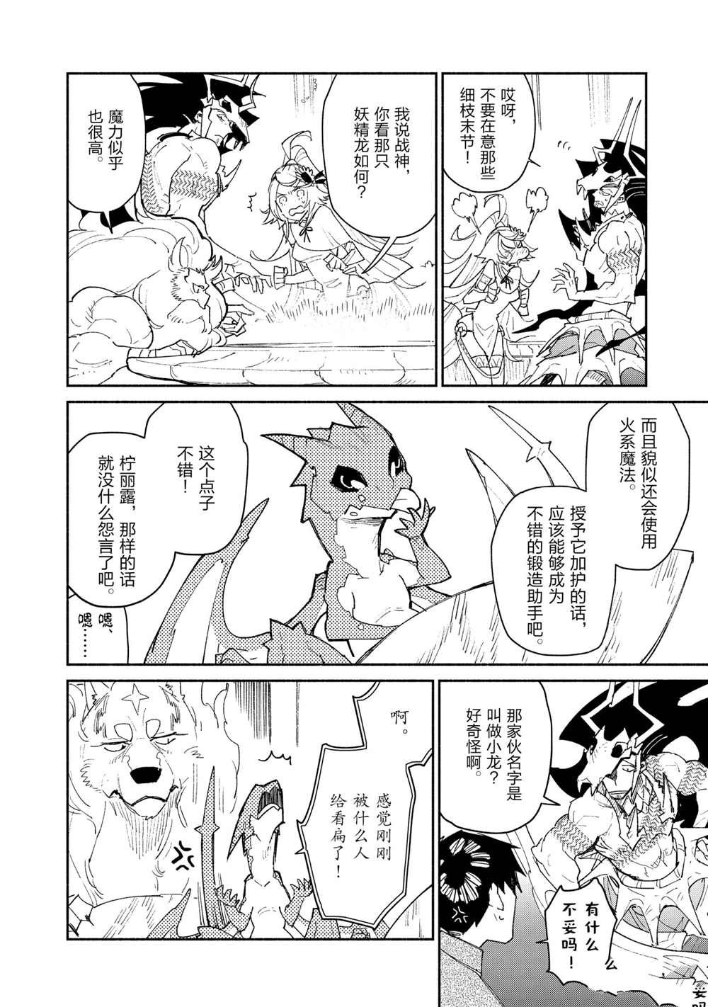 第41话 试看版