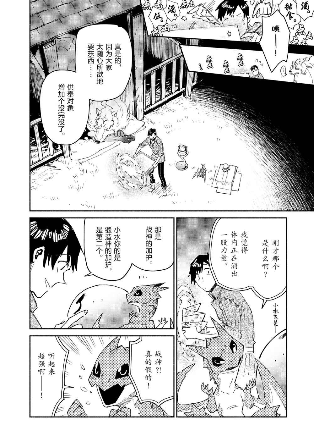 第41话 试看版