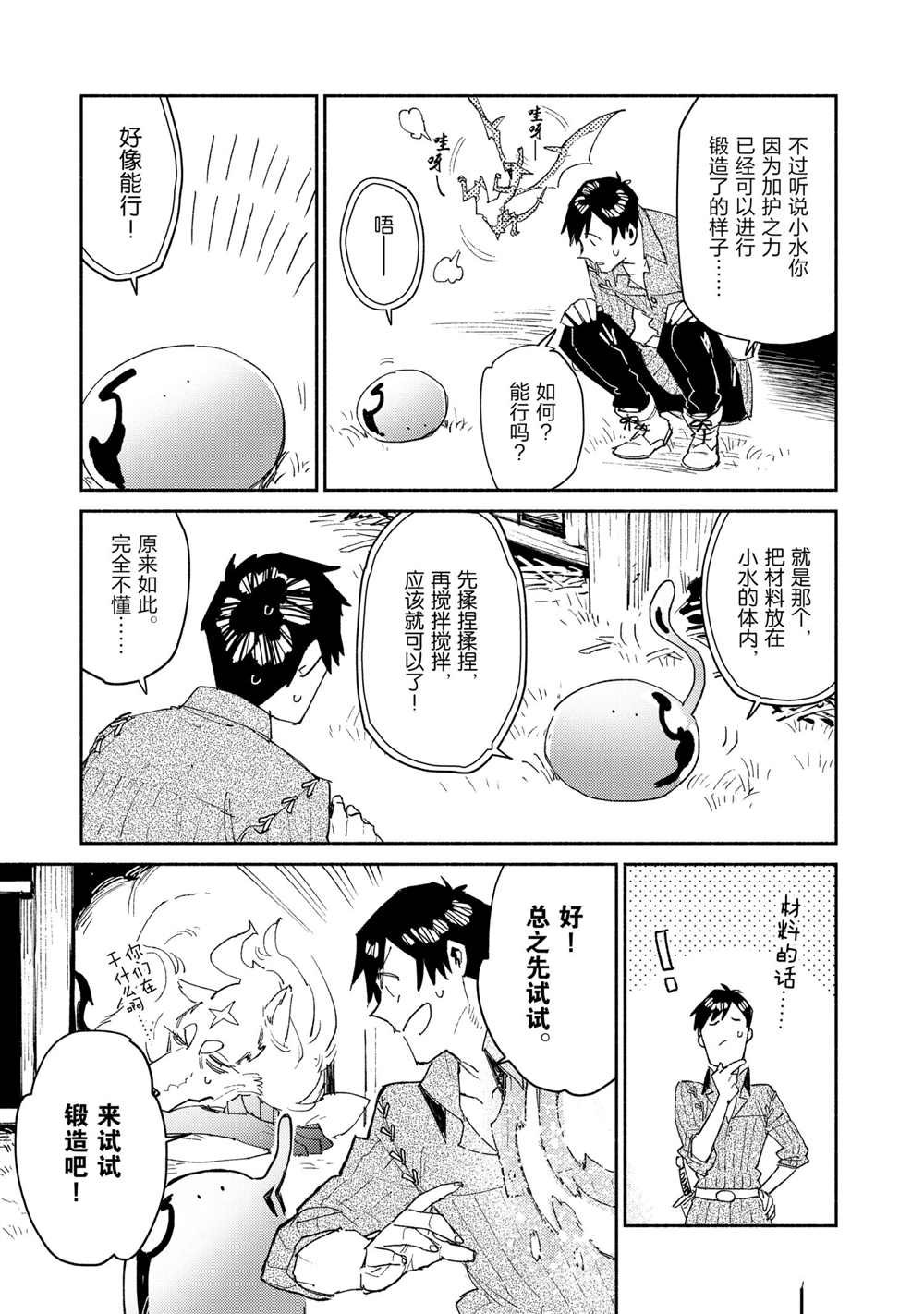 第41话 试看版
