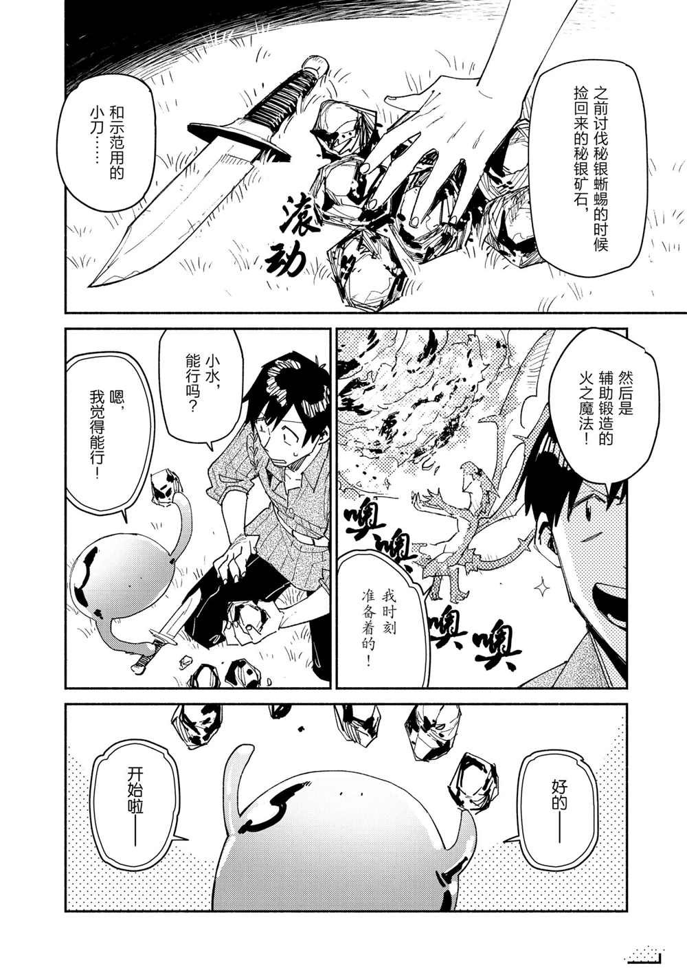 第41话 试看版