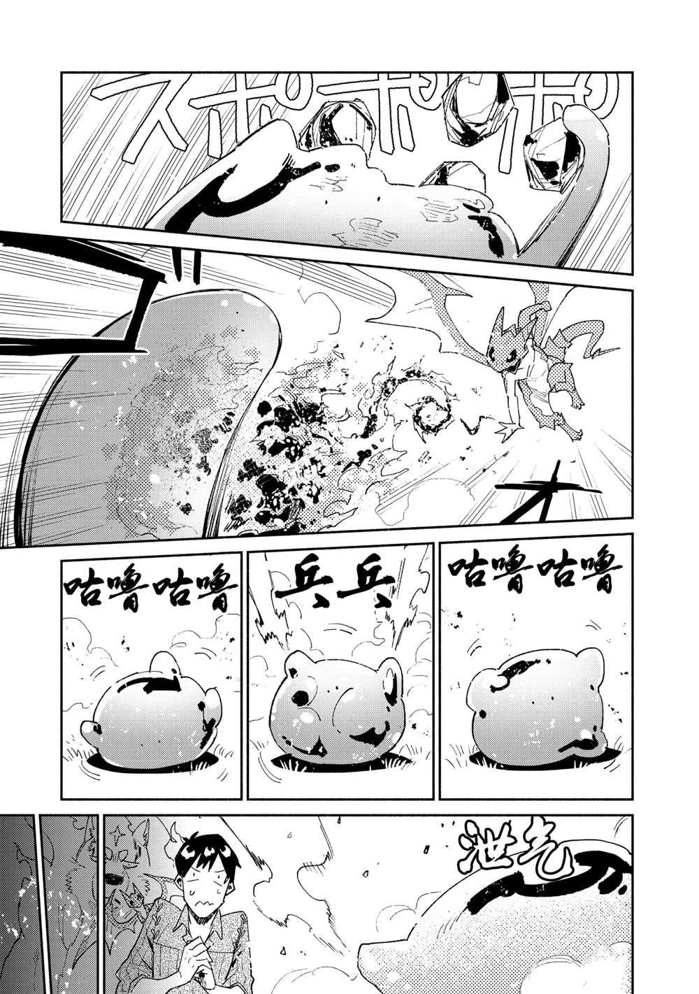 第41话 试看版