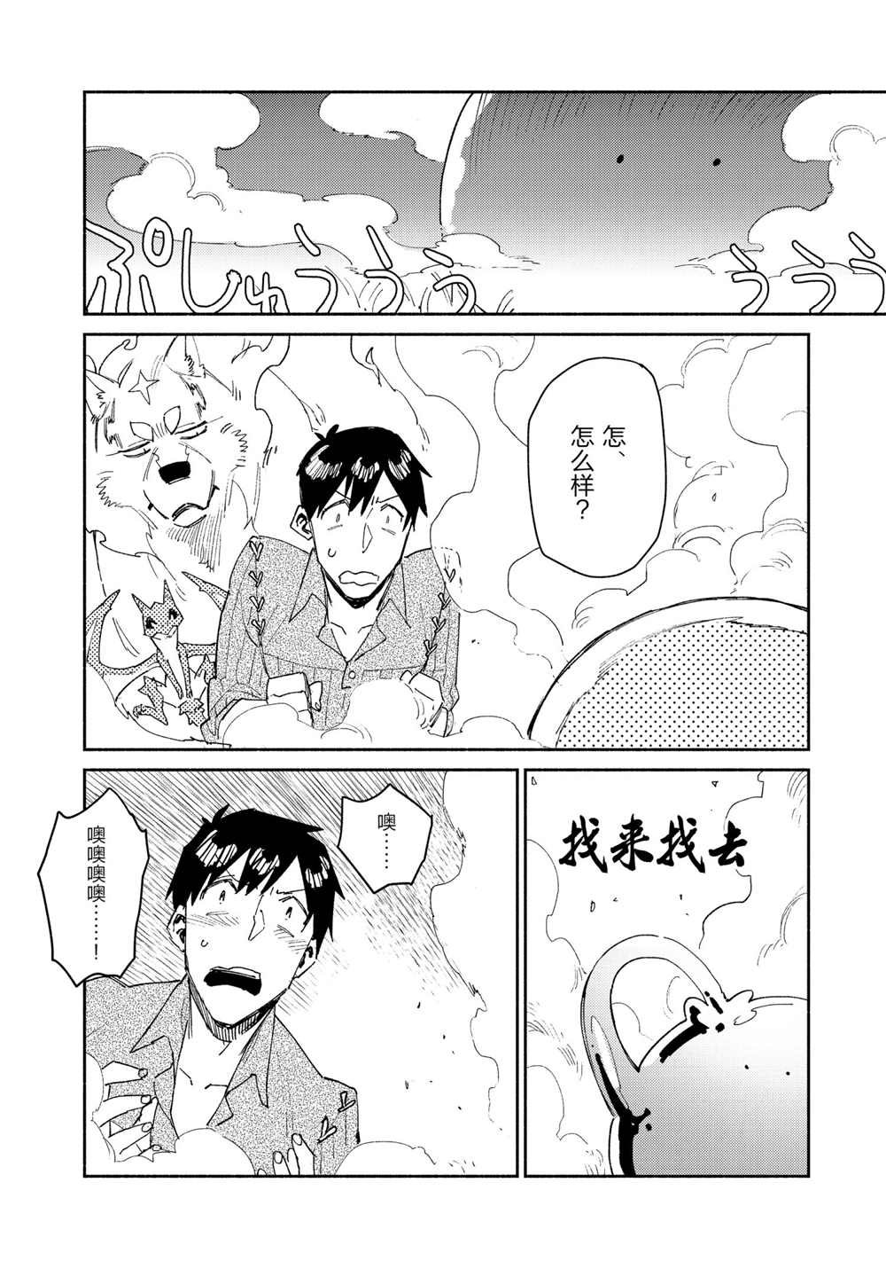 第41话 试看版