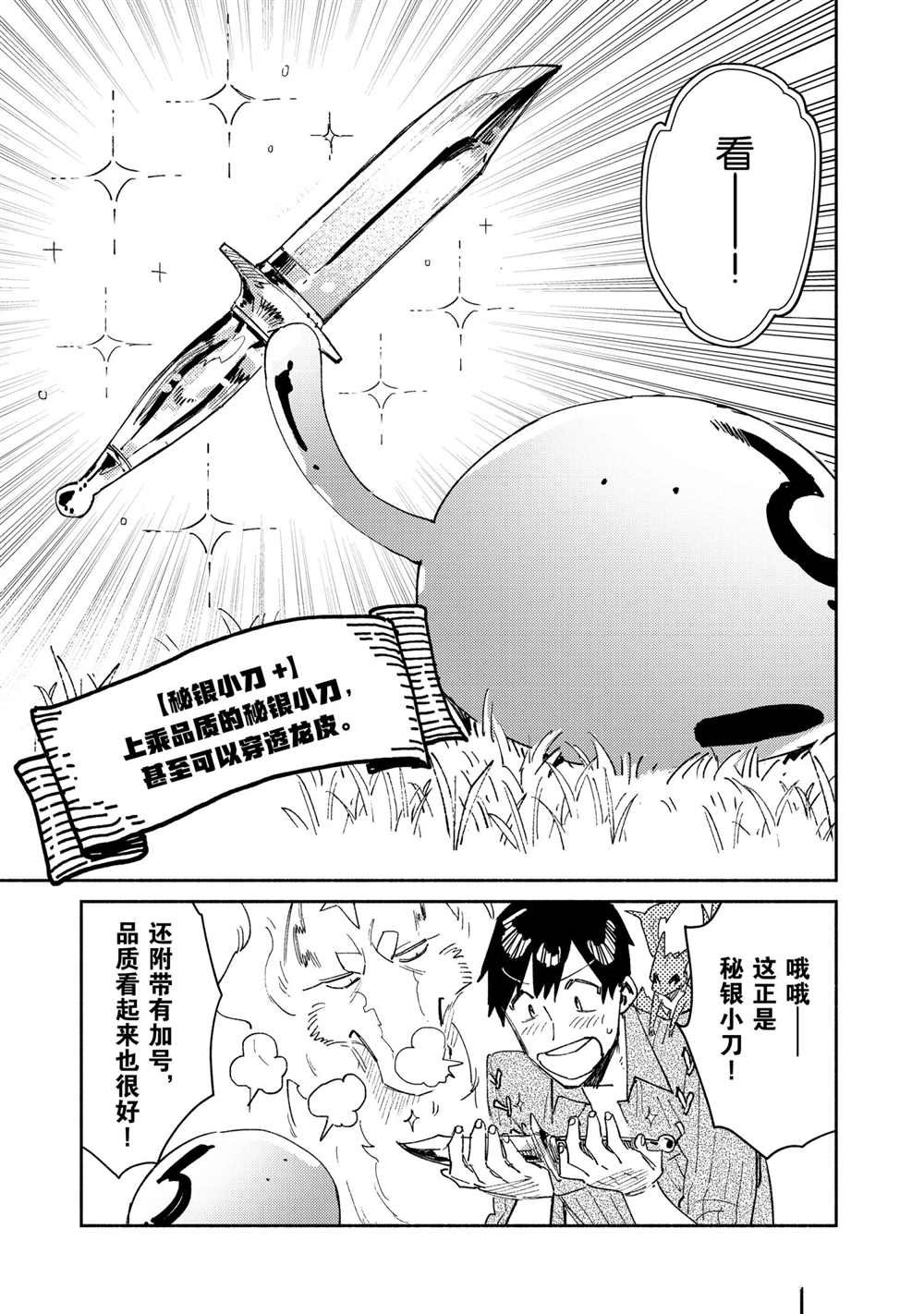 第41话 试看版