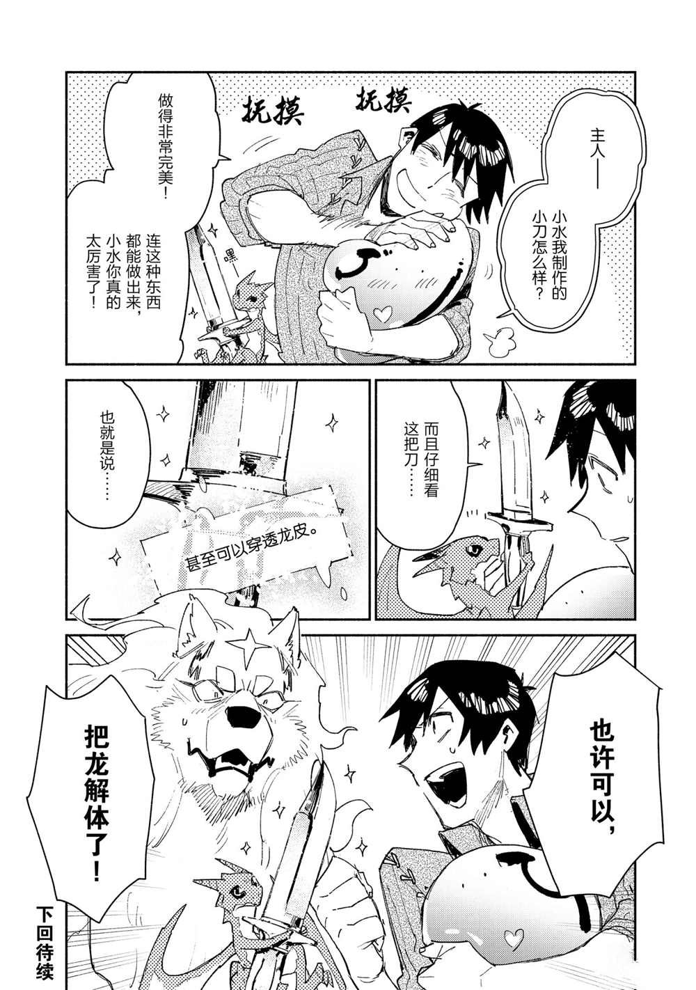 第41话 试看版