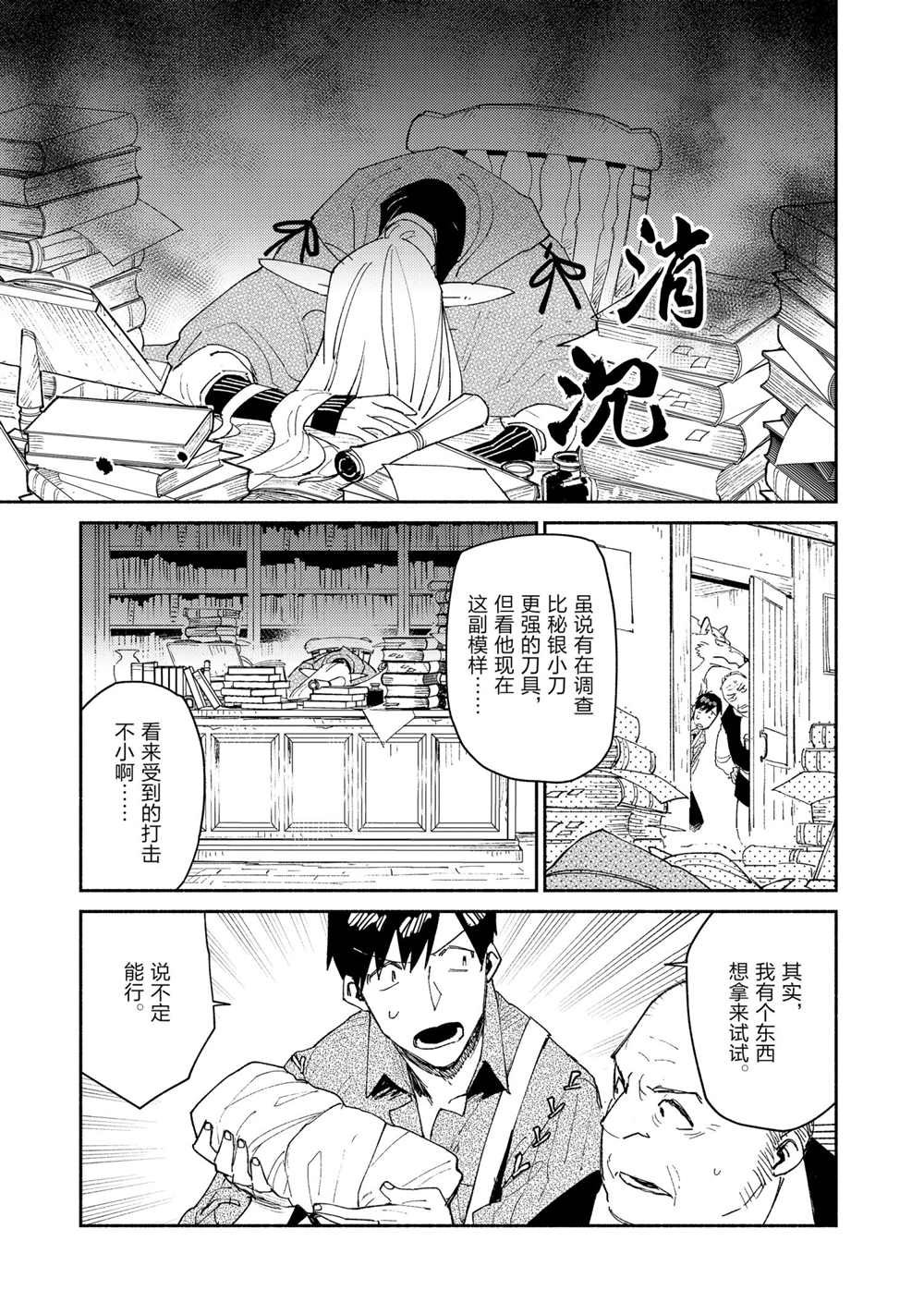 第42话 试看版