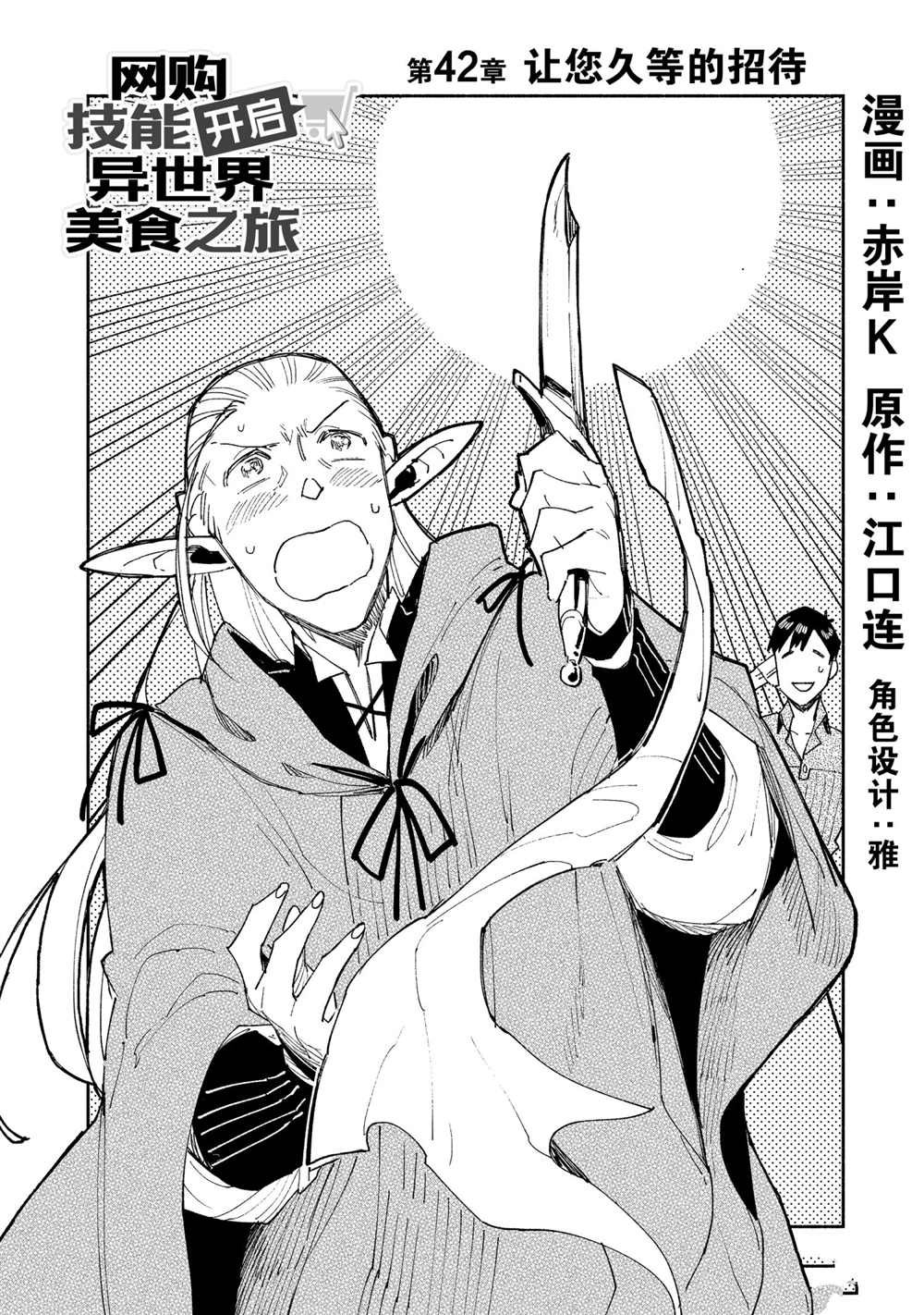第42话 试看版
