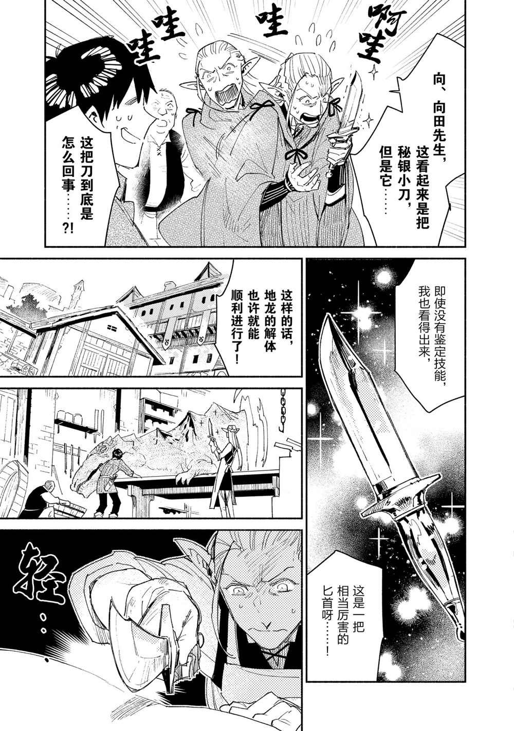 第42话 试看版
