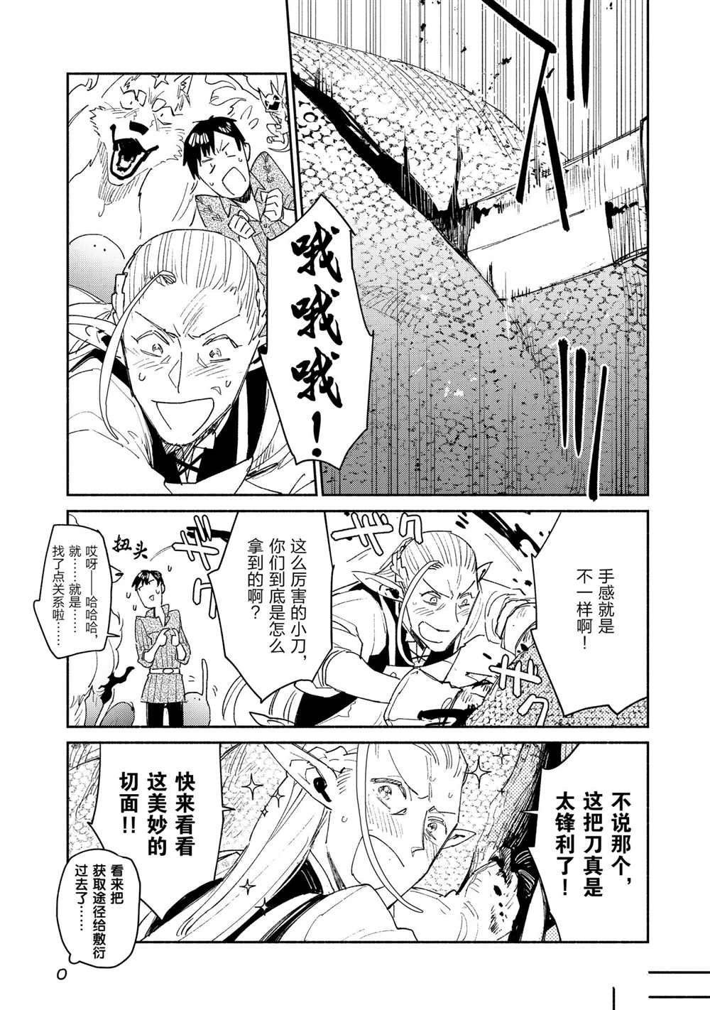 第42话 试看版