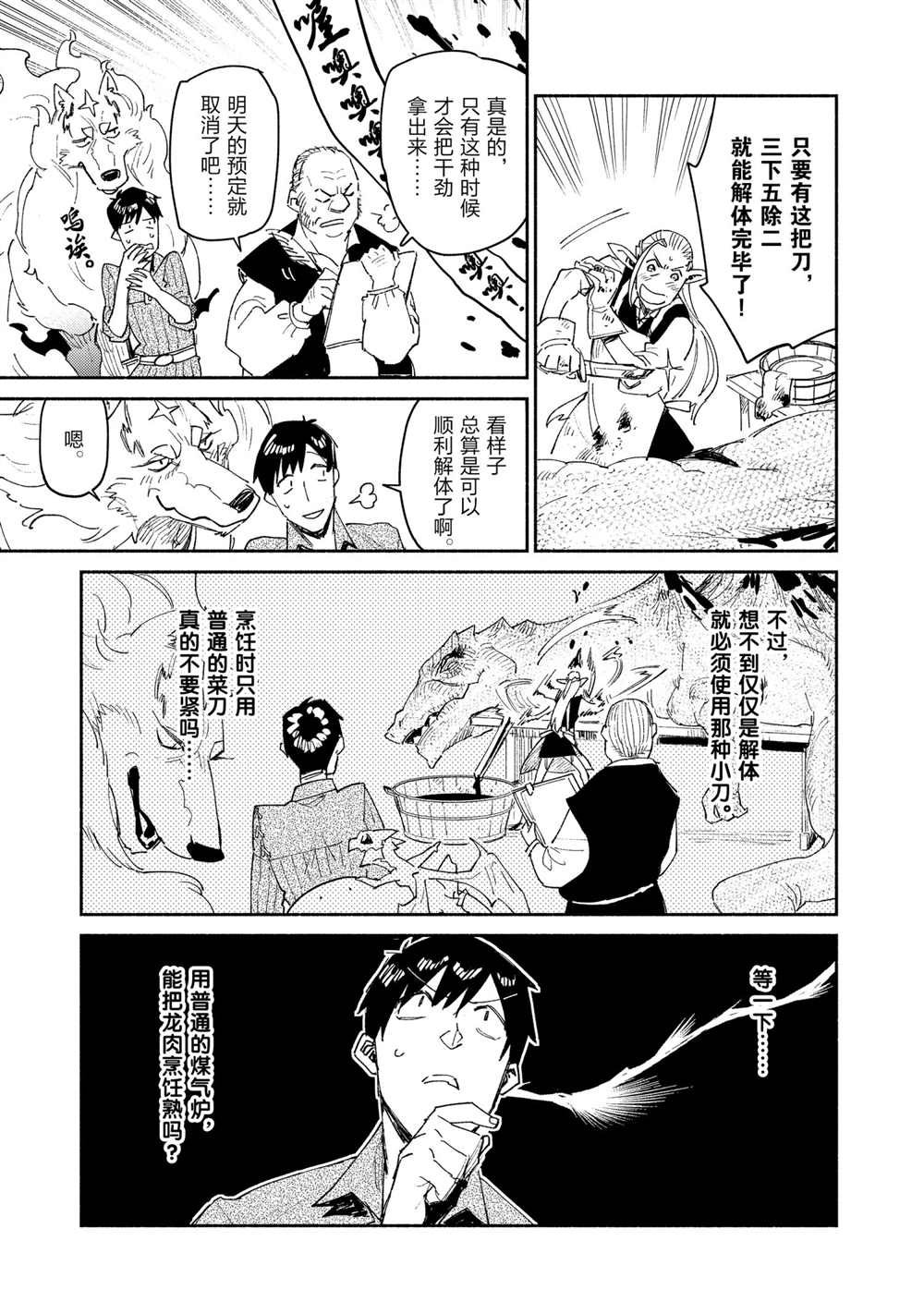 第42话 试看版