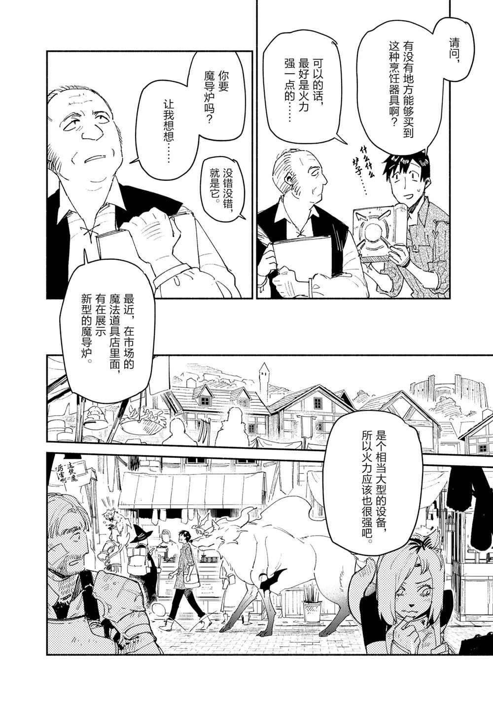 第42话 试看版